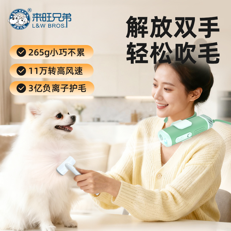 来旺兄弟宠物吹风机狗狗洗澡吹毛