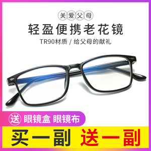 老花镜男女时尚超轻老人防蓝光疲劳高清远视老光老化眼镜便携花镜