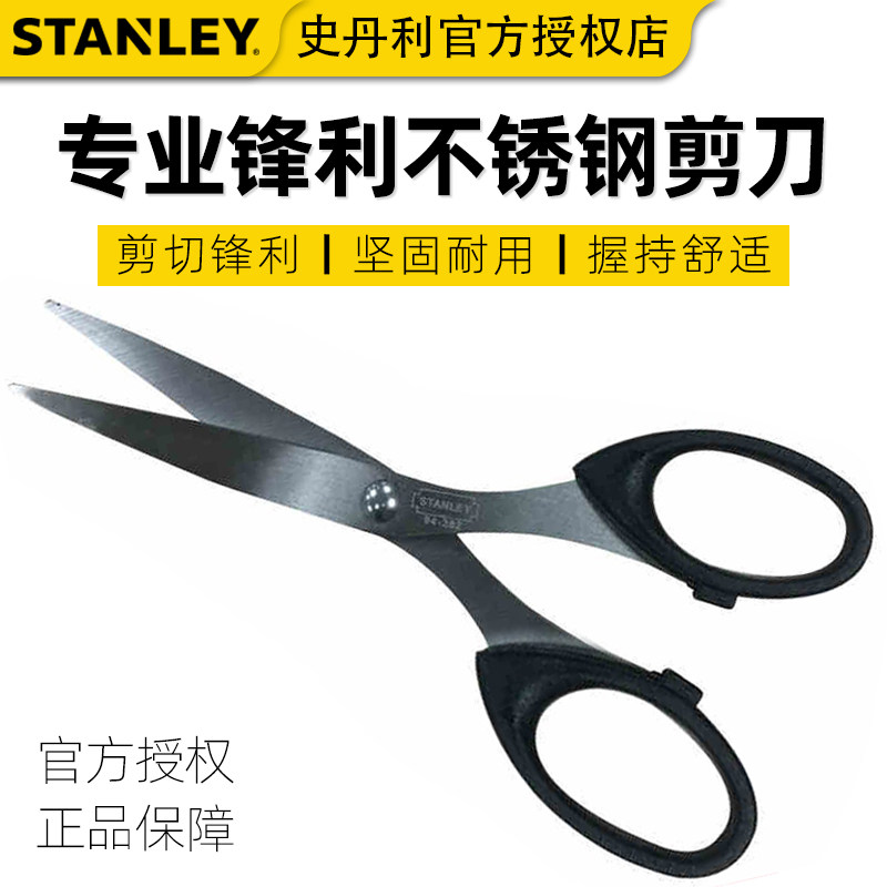 STANLEY 하드웨어 도구 스테인레스 스틸 가위 종이 칼 산업용 소형 가위 94-382-23