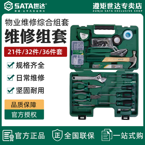 世达五金组合套装家庭工具组套DY06503电工套装扳手工具大全全套