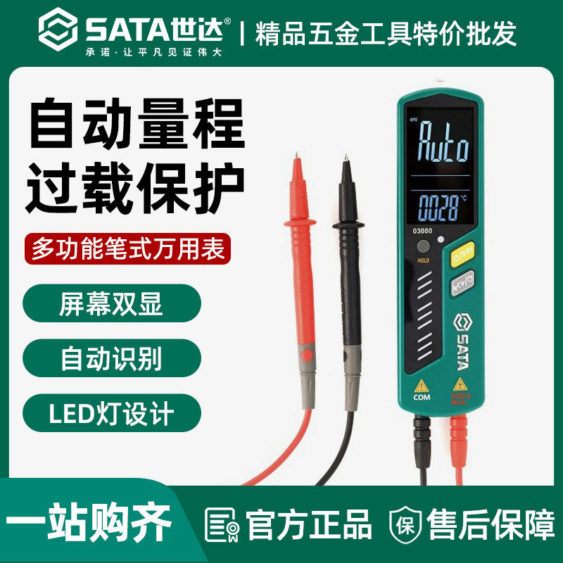 世达笔式万用表能试电维修图片