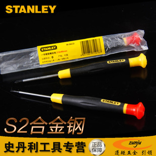 史丹利精密螺丝刀一字十字花型精密微型小螺丝批 钟表笔记本维修