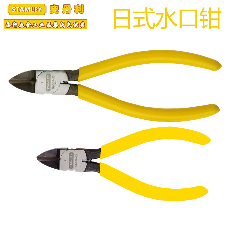 史丹利工具斜口钳 日式专业塑料水口钳5寸6寸水口剪偏口钳子剪钳
