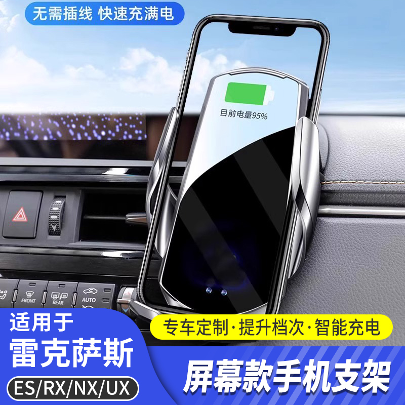 酷翼嘉改装雷克萨斯车载手机支架