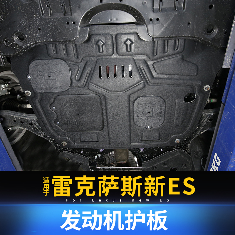 适用于雷克萨斯es200es260es300H发动机护板底盘装甲改装锰钢 汽车零部件/养护/美容/维保 车底防护板/发动机挡板 原图主图