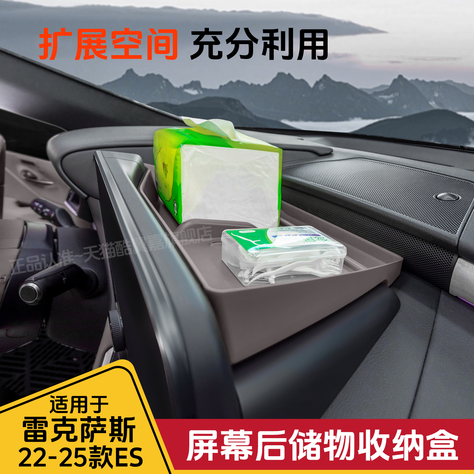 酷翼嘉雷克萨斯es仪表台储物盒