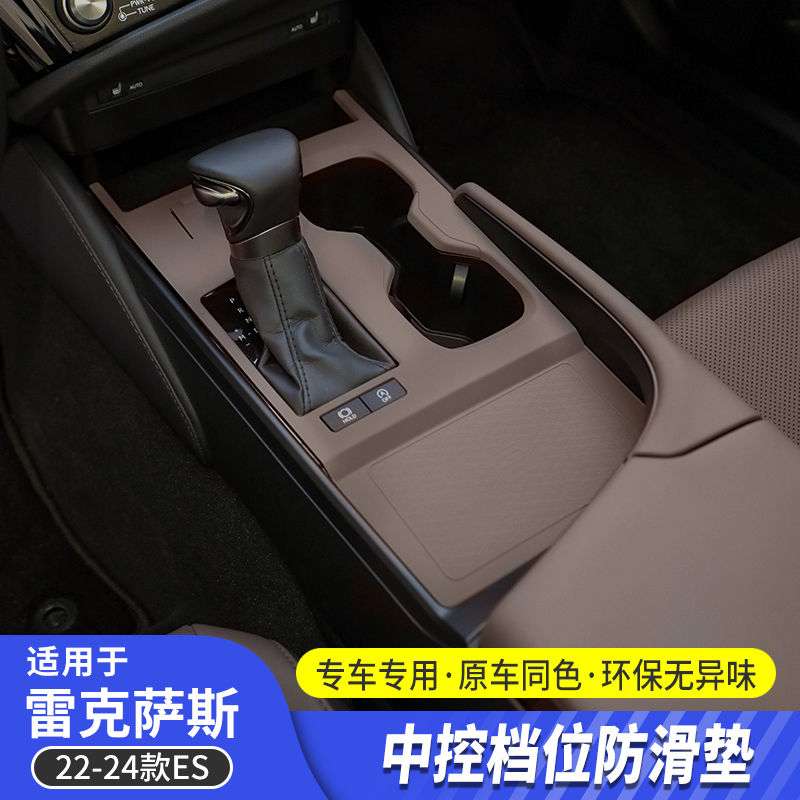 酷翼嘉雷克萨斯ES/RX中控防滑垫