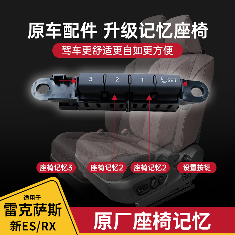 适用雷克萨斯es200原厂座椅记忆260后视镜下翻ES300h三项联动250