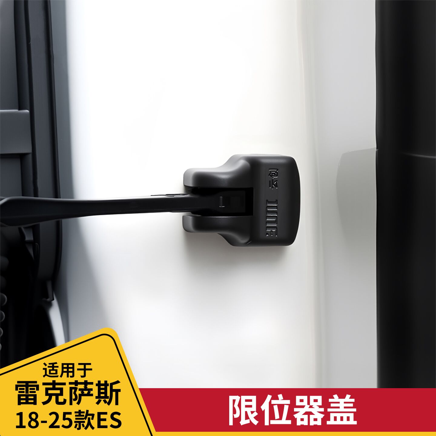 酷翼嘉雷克萨斯es车门防护品