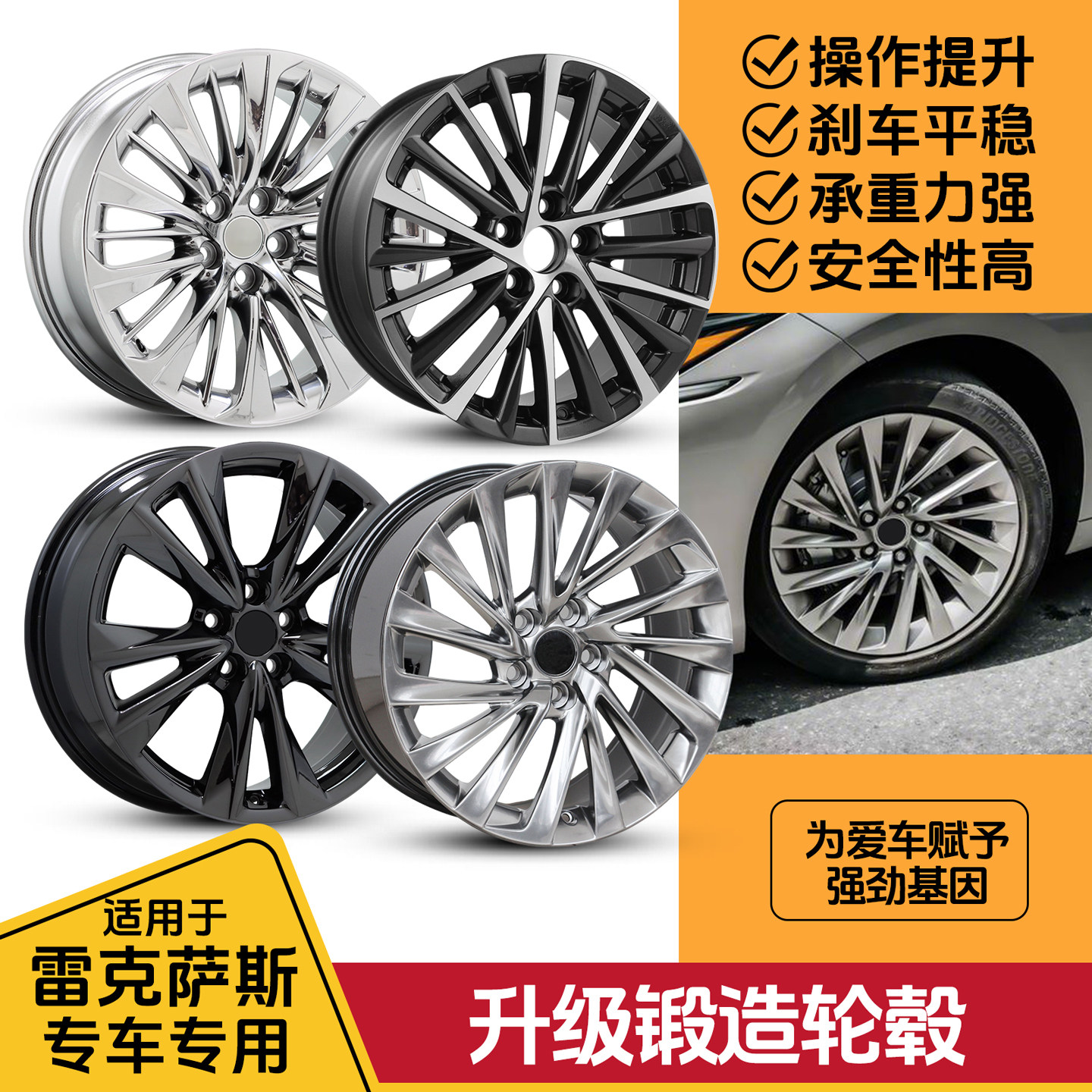 雷克萨斯升级锻造款大尺寸轮毂