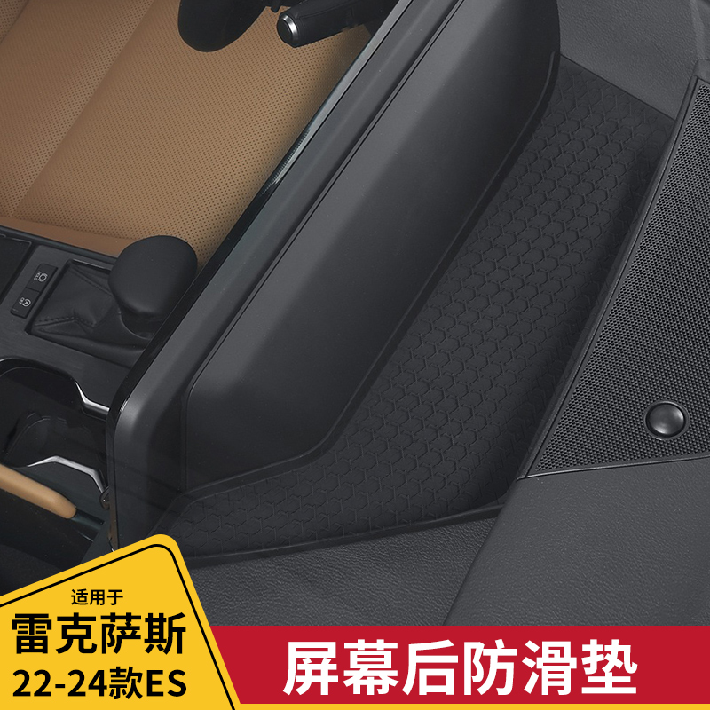酷翼嘉雷克萨斯ES仪表台防滑垫
