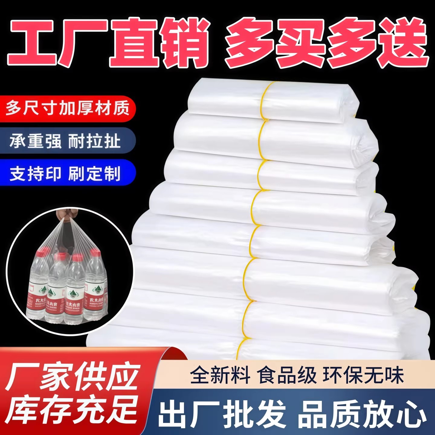 白色透明食品级塑料袋商用方便袋一次性外卖打包袋背心袋厂家批发