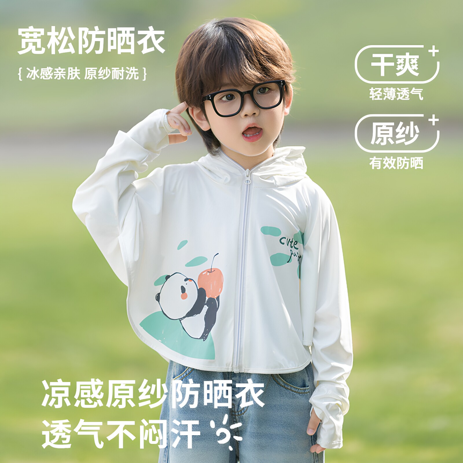 儿童防晒衣宝宝夏薄款大帽檐斗篷披肩男女中小童透气冰丝防紫外线