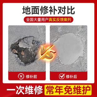 水泥路面修补家用自流平地面找平高强度快干道路裂缝快速修复砂浆