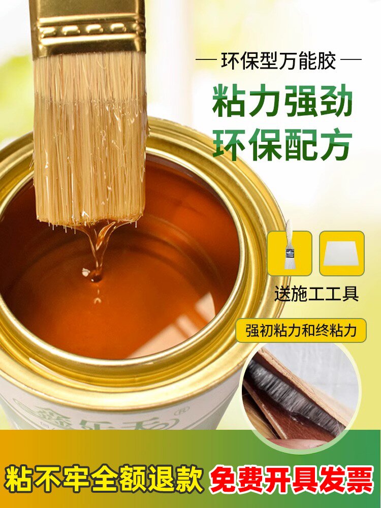 万用胶强力胶水多功能粘得牢粘地毯地板革草坪木头木工专用胶桶装