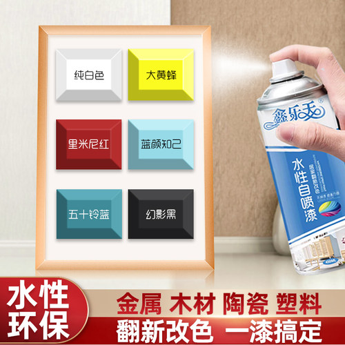 家具自喷漆金属手摇喷漆铁门栏杆防锈水性木器漆家具翻新防腐油漆