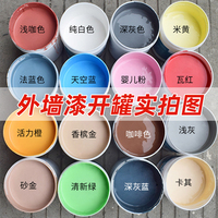 【外墻漆防水防曬】水泥墻直接刷