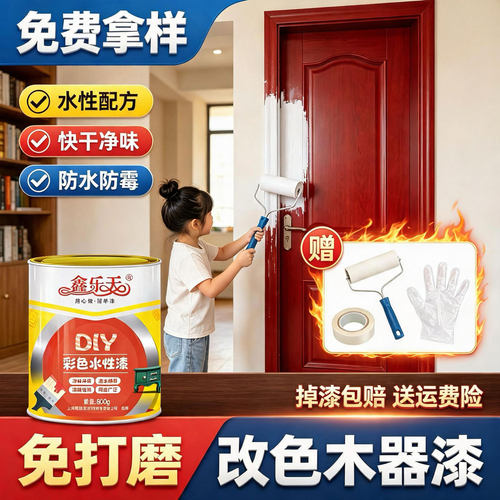 水性木器漆【不用打磨直接刷】