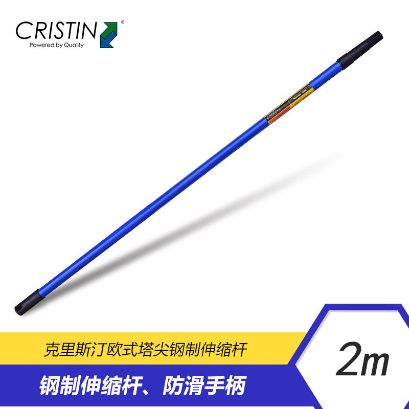 克里斯汀伸缩杆2米螺纹塔尖伸缩杆油漆滚筒杆延长杆加长杆
