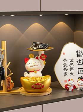 招财猫钥匙收纳摆件入户玄关鞋柜装饰家居好物客厅电视柜乔迁礼物