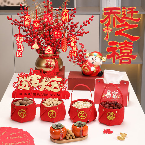 乔迁之喜新居布置装饰用品新房入宅仪式感礼物家居客厅电视柜摆件