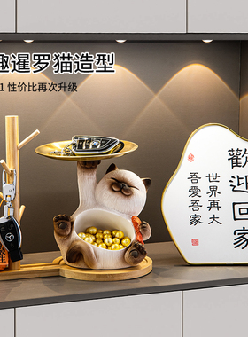 创意暹罗猫摆件入户玄关钥匙收纳家居装饰品客厅软装乔迁新居礼物