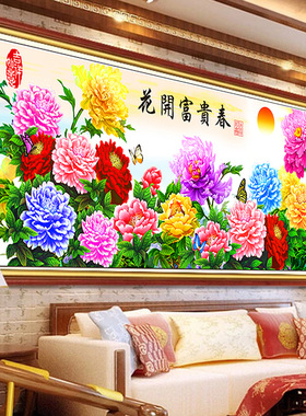 花开富贵5d钻石画2024新款客厅砖石贴画点钻牡丹花满钻十字绣2025