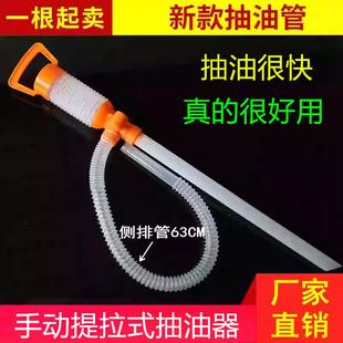 手动抽油神器加尿素自吸油管抽水管箱油泵汽车大货车摩托车抽柴油