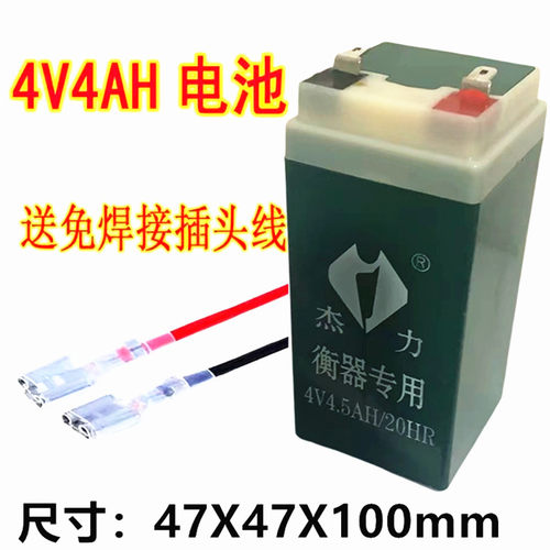 杰力衡器专用蓄电池台秤大容量