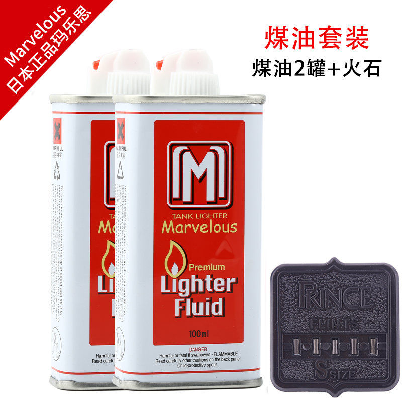日本玛乐思品牌煤油特软火石