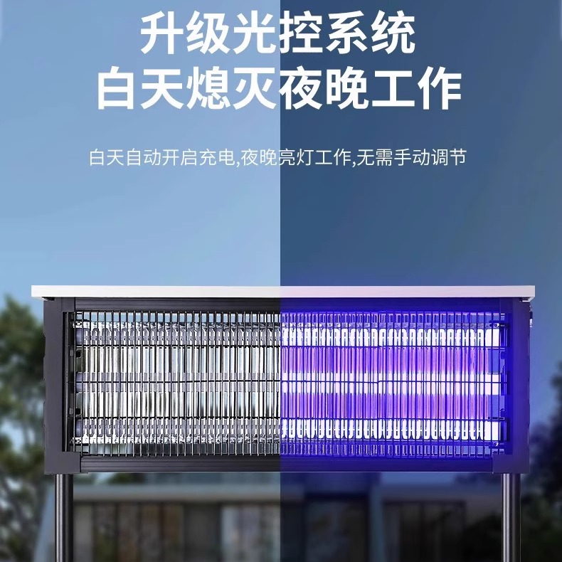 太阳能充电户外庭院园林强效灭蚊