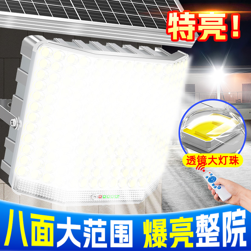 太阳能防水庭院壁挂大范围爆亮