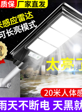 2025新型太阳能户外庭院灯家用室外防水感应门口照明led道路路灯