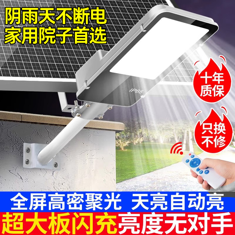 20档调亮度/防水防雷/闪充超大板