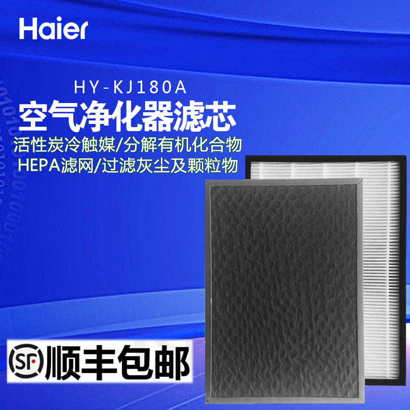 [净享生活空气净化,氧吧]适配海尔母婴空气净化器HY-KJ18月销量0件仅售149元