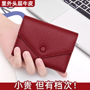 真皮短款 头层牛皮钱包女士2025新款 零钱包小巧迷你钱夹卡包三合一
