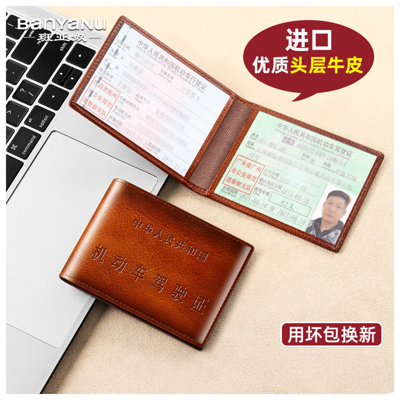 驾驶证皮套男2025新款真皮卡包复古头层牛皮机动车行驶证件保护套