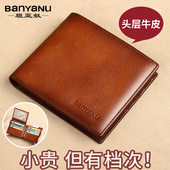 钱包男士 皮夹子 驾驶证卡包一体钱夹头层牛皮男式 短款 真皮2025新款