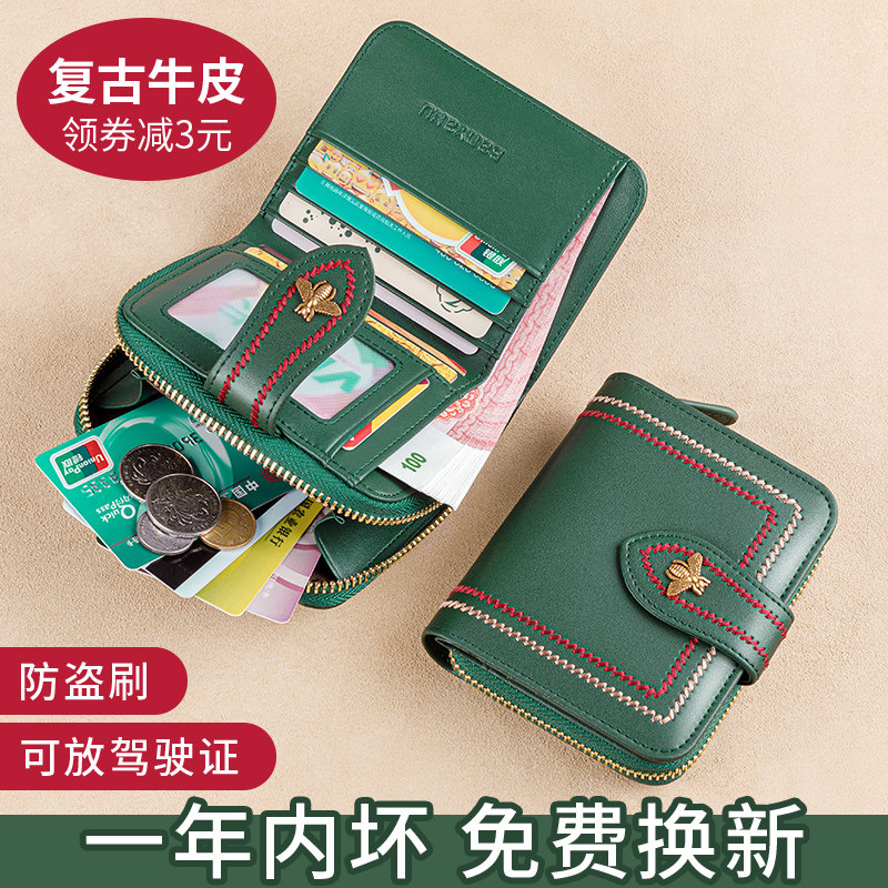 钱包女士2023新款真皮短款卡包女小巧精致高档大容量时尚零钱包女