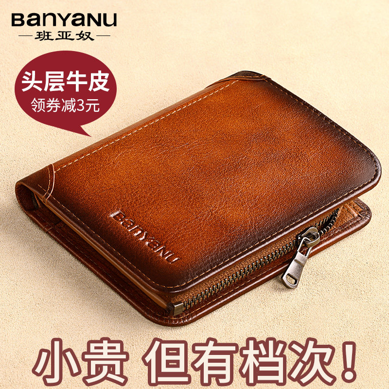 男士钱包真皮短款2023新款防盗刷带拉链超薄皮夹复古头层牛皮钱夹