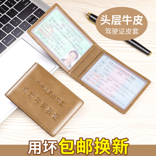 驾驶证皮套男超薄真皮复古牛皮女