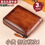 Men's wallet leather short zipper multi-function wallet 2022 new cowhide large-capacity wallet card bag one