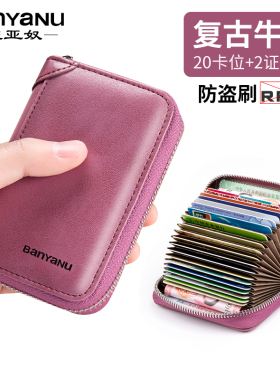 卡包女式真皮新款卡位多防消磁超薄大容量精致高档小巧装卡片包女
