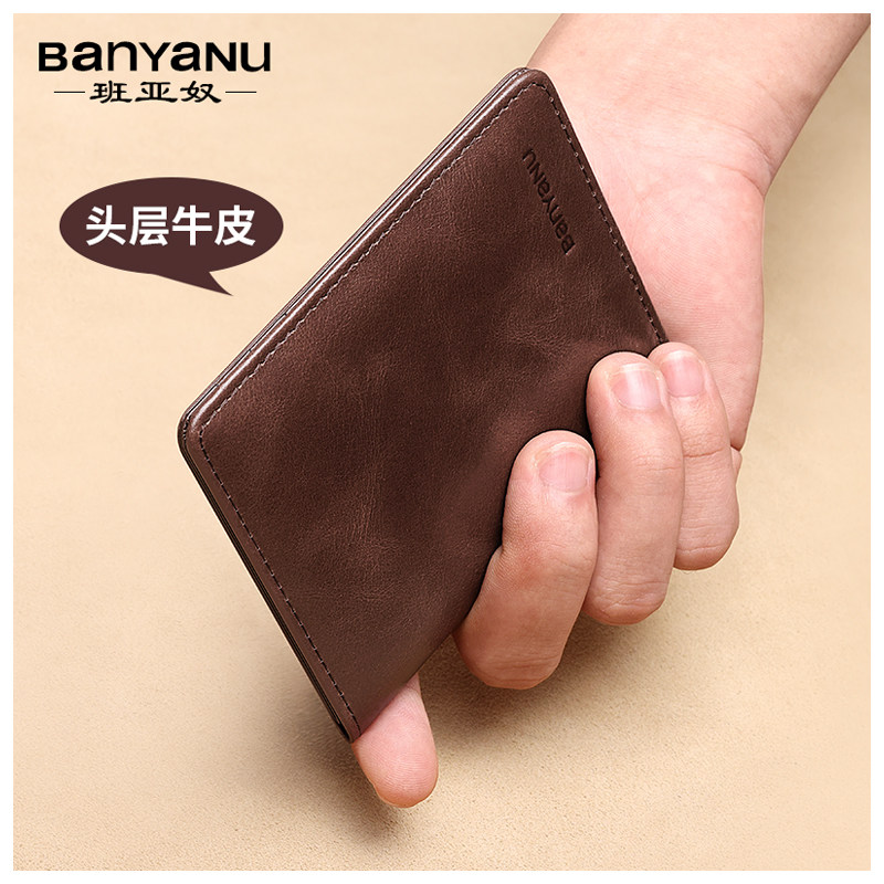 钱包男款真皮竖款超薄头层牛皮钱夹短款情人节礼物2025新款卡包男