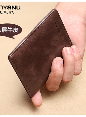 钱包男款真皮竖款超薄头层牛皮钱夹短款情人节礼物2026新款卡包男