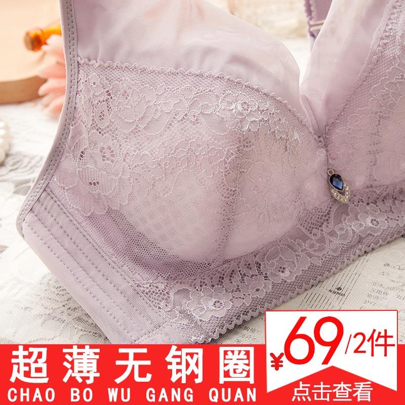 内衣女无钢圈有聚拢文胸罩胸大码显小超薄款透明无痕运动性感美背