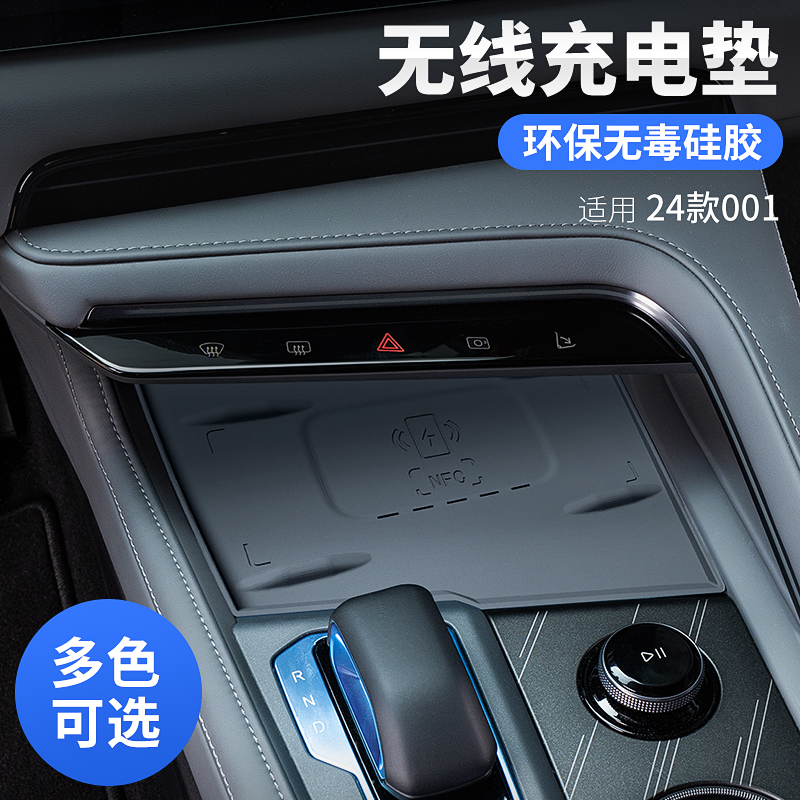 24-25款极氪001防滑垫翻毛皮材质