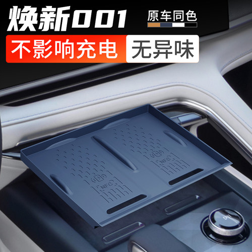 焕新极氪001无线充垫无异味硅胶