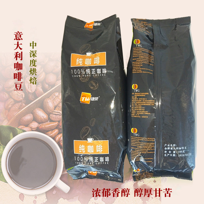 Jie Rong Italian Aromatic Espresso coffee bean 500g Italy flavor Espresso coffee bean Bagged Severe bakingin the Coffee/Oatmeal/Chongyin , Instant coffee/Coffee beans/Powder , Coffee beans/Powder , Coffee beans  category - from Buy2taobao.com to provide professional Taobao agent buy service