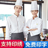 Одежда шеф-повара, покупки повторения клиентов, более 10 000 000, более 20 цветов, топы шеф-поваров, рабочая одежда, мужчины и женщины, осенняя и зимняя одежда с длинными рукавами, а также более крупное питание, столовая для выпечки школьной столовой и гостиница белая рабочая одежда